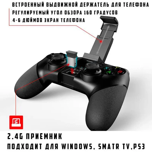 Геймпад iPega игровой контроллер Bluetooth/2.4G для Android iOS TV PC (PG-9076) - Фото 5 Геймпад iPega игровой контроллер Bluetooth/2.4G для Android iOS TV PC (PG-9076) - изображение 5
