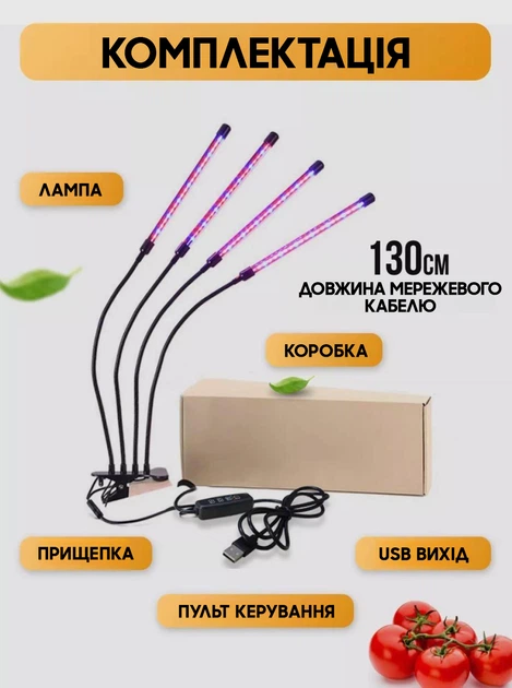 Гибкая светодиодная Фитолампа Grow Light 7819 для выращивания комнатных растений полный спектр фитосветильник для комнатных цветов, рассады, орхидей на 4 лампы USB 0042286 - изображение 8