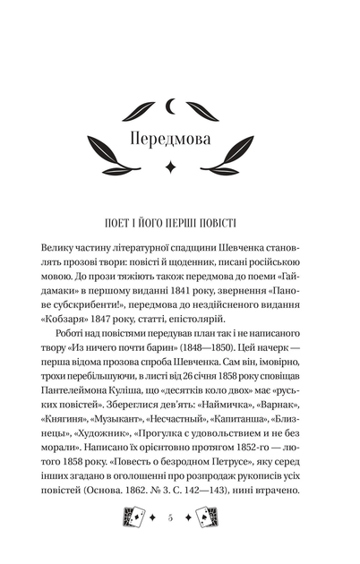 Книга Княгиня . Автор - Олександр Боронь 9786171706712 - изображение 2