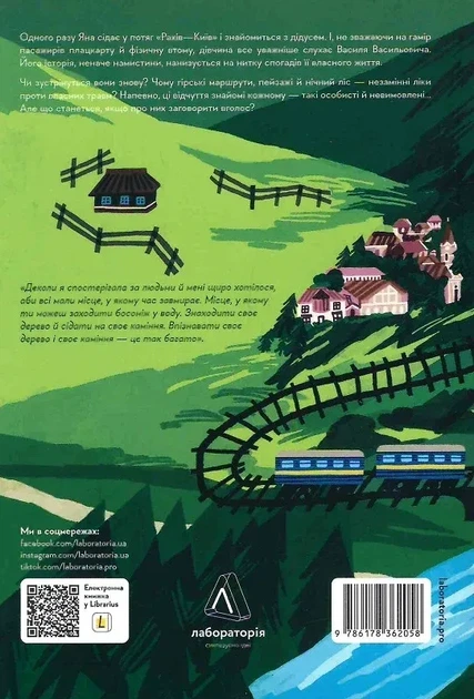 Книга Приходи без звонка. Светлана Белоусова (мягкая обложка) (на украинском языке) - изображение 2