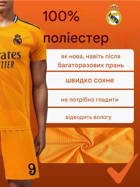 Форма футбольна дитяча Bellingham №5 Реал Мадрид (Real Madrid) 2025, р.22 ріст-125-135 - Фото 2 Форма футбольна дитяча Bellingham №5 Реал Мадрид (Real Madrid) 2025, р.22 ріст-125-135 - зображення 2