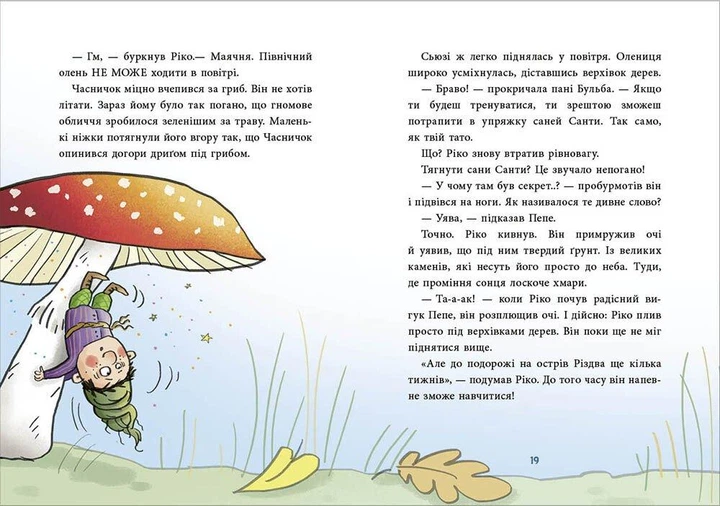 Як олень на Різдво чекав. Матисяк Маша - Фото 2 Як олень на Різдво чекав. Матисяк Маша - изображение 2