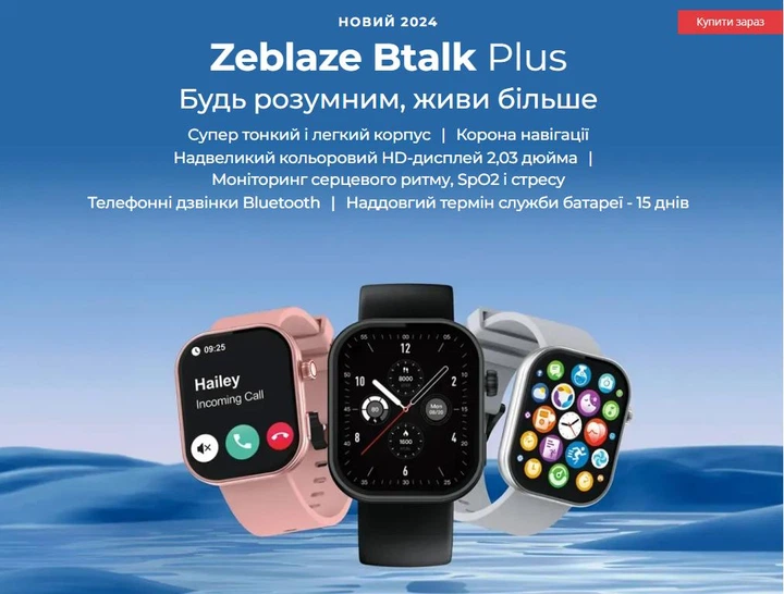 Смарт-годинник Zeblaze BTALK Plus (голосові дзвінки, пульсиметр, HD Amoled) silver - зображення 6
