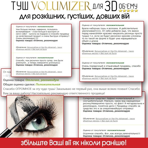 Туш з волокнами Вольюмайзер Feg Pro Advanced Extreme Lash Volumizer 12 мл - изображение 15