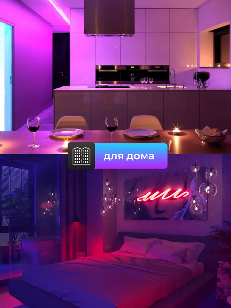 Умный гибкий неон USB 2 м. Смарт Neon RGB цветной управление с телефона + пульт с Bluetooth и синхронизацией музыки - изображение 6