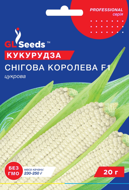 Насіння Кукурудза цукрова Снігова королева 20г GL Seeds - Фото 1 Насіння Кукурудза цукрова Снігова королева 20г GL Seeds - зображення 1