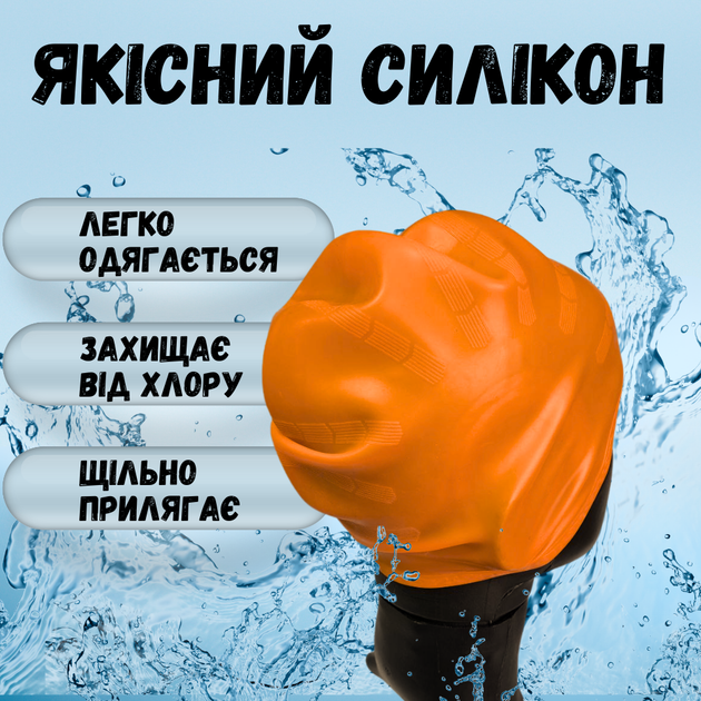 Шапочка для плавания шапка для бассейна купания с ушками женская мужская взрослая плавательная купальная для взрослых силиконовая резиновая оранжевая Hechpro АН268 + подарок беруши зажим - изображение 3