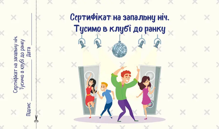 Чекова книжка бажань. Для друга 978966935950608 - Фото 3 Чекова книжка бажань. Для друга 978966935950608 - зображення 3