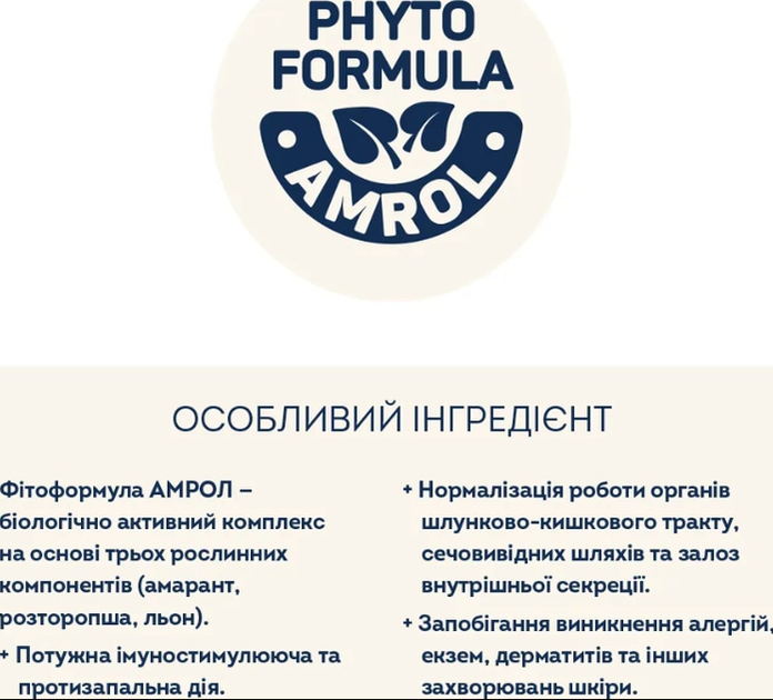 Сухий корм для кішок Home Food (Хоум Фуд) CAT ADULT «Телятина з лососем та в’яленими томатами» для стерилізованих котів великих порід, 10 кг - изображение 4