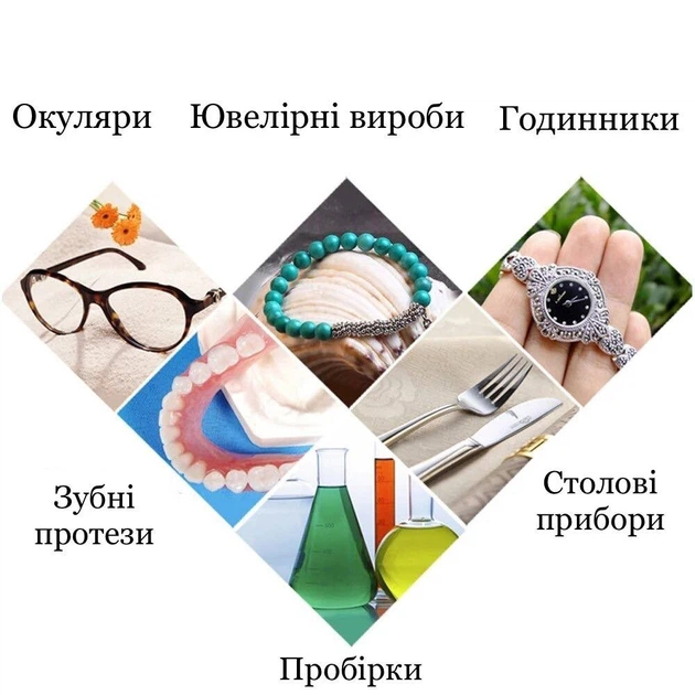 Цифровий ультразвуковий очищувач для окулярів / ювелірних виробів, 500 мл, білий (76638040) - зображення 2