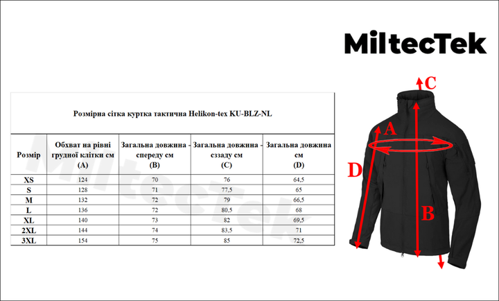 Куртка тактична Helikon-tex Jacket Blizzard StormStretch 2XL Mud Brown (KU-BLZ-NL-60-B07-XXL) - Фото 10 Куртка тактична Helikon-tex Jacket Blizzard StormStretch 2XL Mud Brown (KU-BLZ-NL-60-B07-XXL) - зображення 10