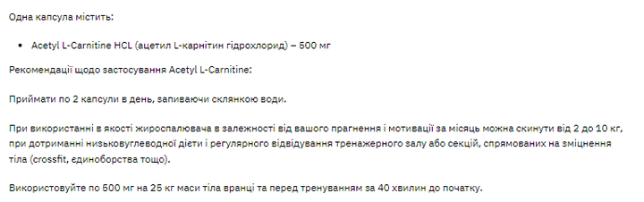 Stark Acetyl L-Carnitine 500mg - 60caps - изображение 2
