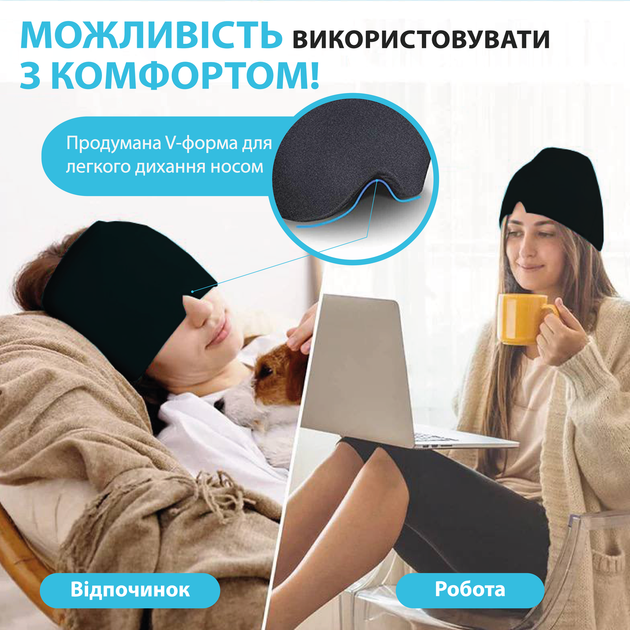 Маска шапочка для облегчения головной боли от мигрени стресса опухших глаз шапка с холодным компрессом черная - изображение 6