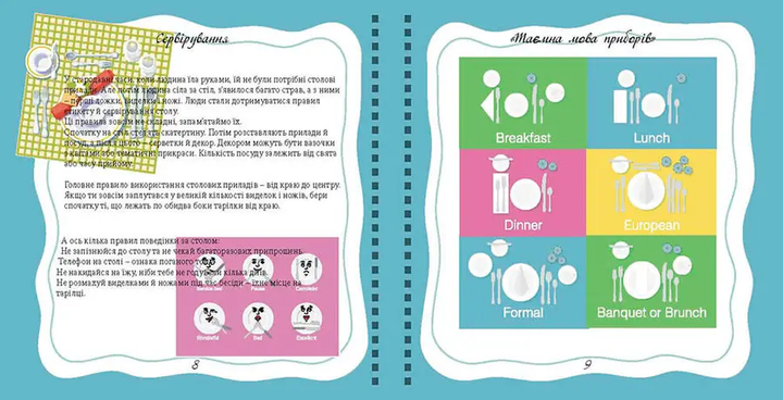 Найкращий подарунок. Книга для запису кулінарних рецептів. Kids menu 9726177307241 - зображення 2