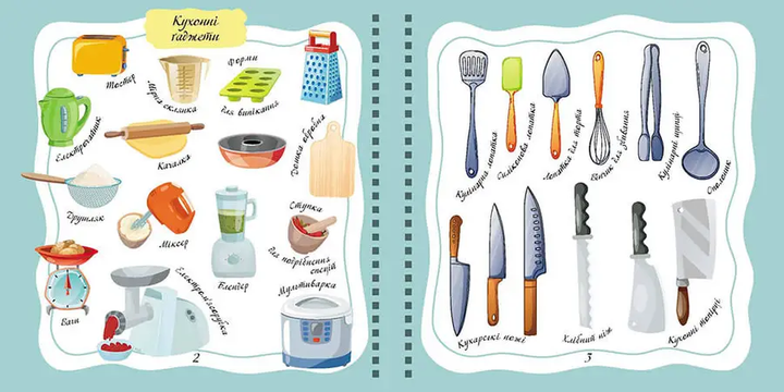 Найкращий подарунок. Книга для запису кулінарних рецептів. Kids menu 9726177307241 - зображення 3