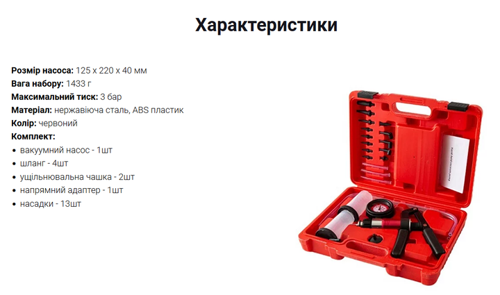 Вакуумный насос автомобильный - изображение 5