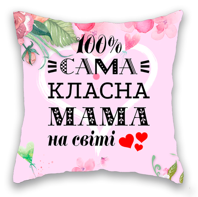 Подушка з принтом "Сама класна мама на світі" 32х32 см (217-122176-749) - Фото 1 Подушка з принтом "Сама класна мама на світі" 32х32 см (217-122176-749) - зображення 1