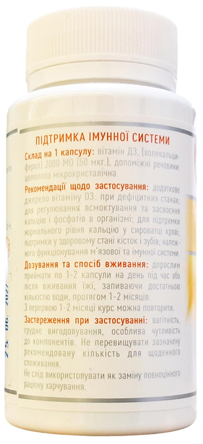 Вітамін D3 Сонячна енергія Рослина Карпат для імунної системи, 60 капсул по 400 мг - зображення 2