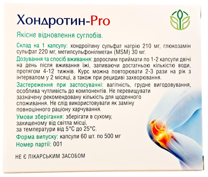 Хондротин PRO Рослина Карпат для відновлення суглобів при захворюваннях опорно-рухового апарату - зображення 2