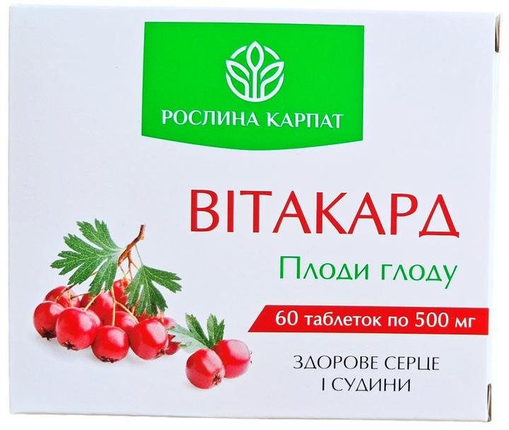 Вітакард, плоди глоду Рослина Карпат для серцево-судинної системи, 60 таблеток по 500 мг - изображение 1