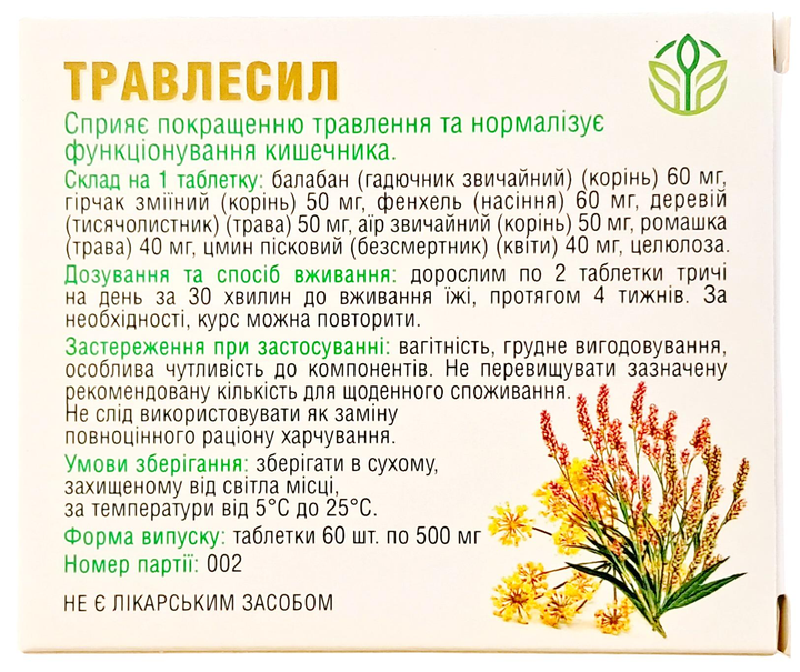Травлесил Гірчак зміїний Рослина Карпат для покращення та нормалізації процесів травлення, 60 таблеток по 500 мг - зображення 2