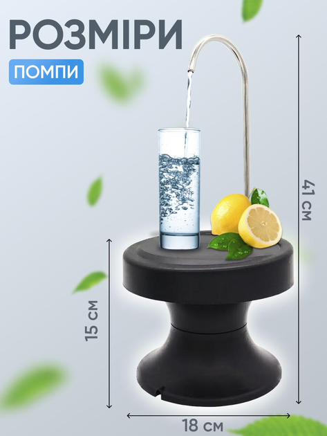 Автоматическая помпа для воды на бутыль диспенсер аккумуляторный EASY PUMP black с подставкой - изображение 7