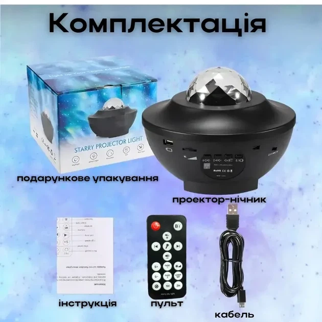 Проектор звездного неба Галактика с пультом и колонкой Bluetooth AND 991 Звездный проектор-ночник - изображение 9
