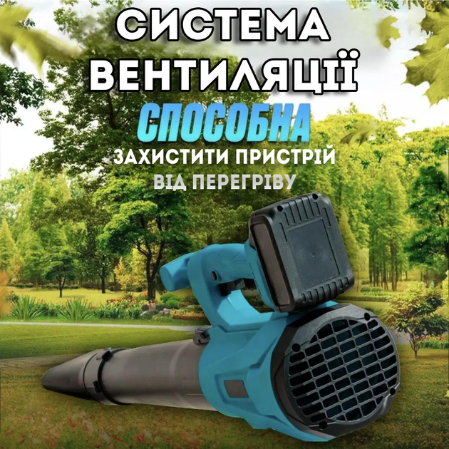 Воздуходувка аккумуляторная 21V 5Ah Садовый фен воздуходув на аккумуляторе для сада-улици листьев и уборки - изображение 3
