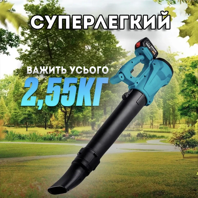 Воздуходувка аккумуляторная 21V 5Ah Садовый фен воздуходув на аккумуляторе для сада-улици листьев и уборки - изображение 4