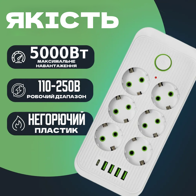 Мережевий фільтр подовжувач із запобіжником 6 розетками 4 USB, 1 Type C трійник, переноска 5000 Вт 3 м Білий - зображення 3