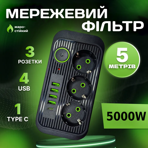 Сетевой фильтр удлинитель с предохранителем 3 розетками 4 USB,1 Type C ...