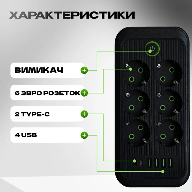 Сетевой фильтр удлинитель с предохранителем 6 розетками 4 USB, 2 Type C тройник, переноска 2500 Вт Черный - изображение 2