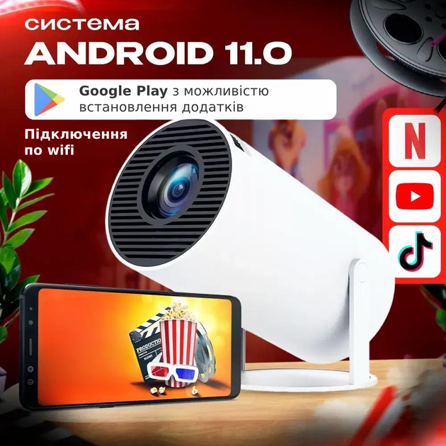 Проектор домашний кинотеатр UltraHD 4K Android 11 WI-FI Портативный Мультимедийный Smart TV для дома HY300 - Фото 2 Проектор домашний кинотеатр UltraHD 4K Android 11 WI-FI Портативный Мультимедийный Smart TV для дома HY300 - изображение 2
