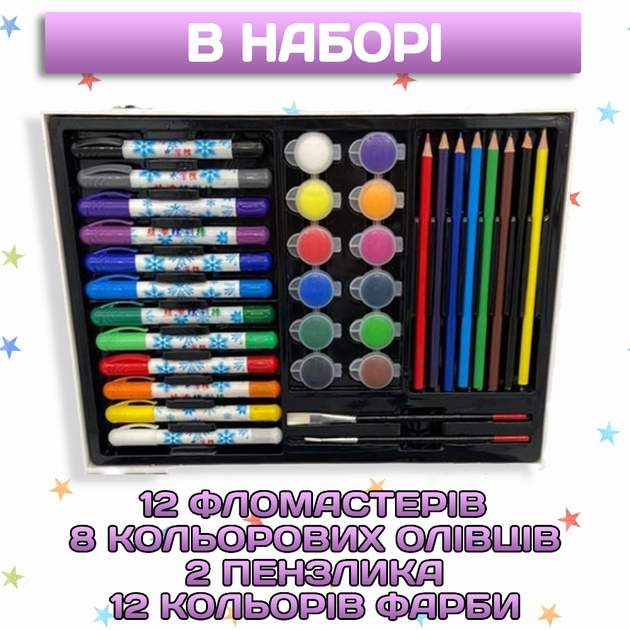 Великий набір для малювання та творчості для дітей Художня валіза
