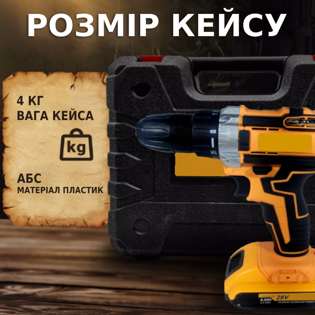 Шуруповерт акумуляторный 28V 2 Ah с большим набором инструментов в кейсе дрель 2 акб на аккумуляторе Желтый - изображение 5
