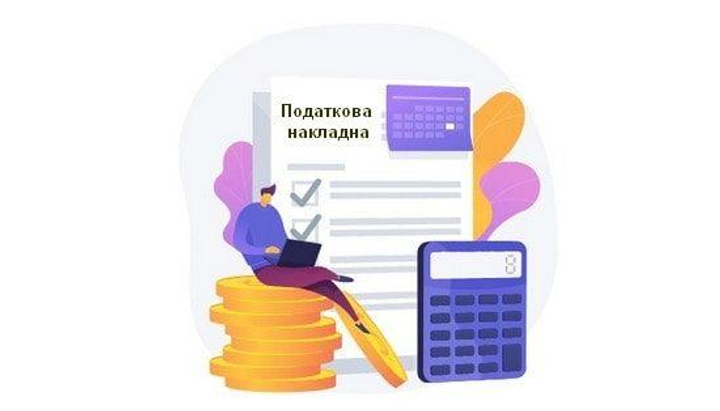 Модуль “BAS Обробка ПДВ. Формування податкових накладних за об'єктами розрахунку” - зображення 1