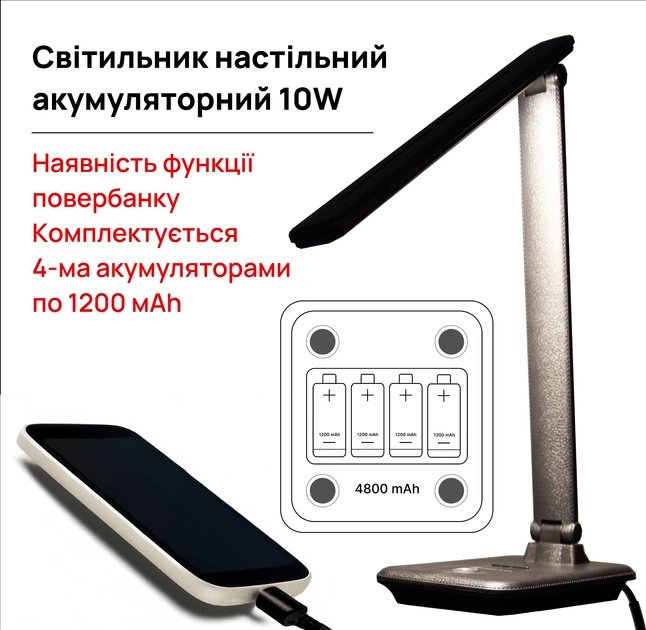 Настольная лампа с аккумулятором и павербанком Electro House 10Вт