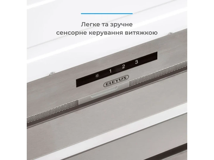 Витяжка вбудована ELEYUS MAGNUS 1200 LED 52 IS - изображение 5