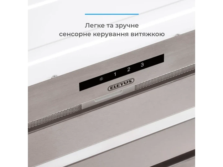 Витяжка вбудована ELEYUS MAGNUS 1200 LED 70 IS - изображение 7