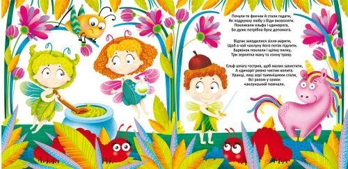 Многоразовая водная раскраска Crystal Book "Подружки Феи" 22х22 см укр - Фото 2 Многоразовая водная раскраска Crystal Book "Подружки Феи" 22х22 см укр - изображение 2
