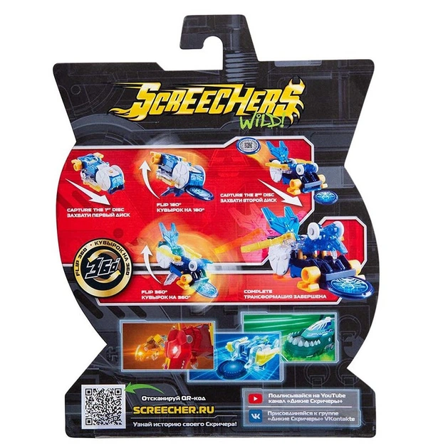 Дикий Скричер Шедоу винд (Screechers Wild Shadow Wind) Синий