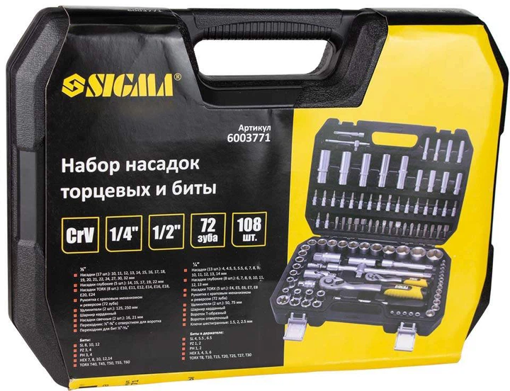 Набор насадок торцевых и бит Sigma 1/4" 1/2" 108 шт CrV в кейсе (6003771) - Фото 6 Набор насадок торцевых и бит Sigma 1/4" 1/2" 108 шт CrV в кейсе (6003771) - изображение 6
