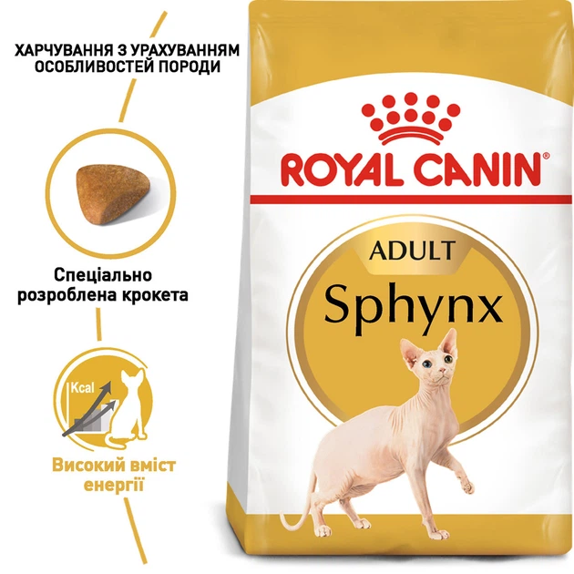 Royal Canin Sphynx Adult 2 кг | Сухий корм для котів та кішок породи Сфінкс (3182550758840) (2556020) - изображение 8