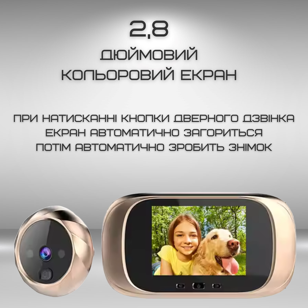 Интеллектуальный Видеоглазок с Цифровым Экраном Дверной Звонок с Функцией Фото + Встроенная Память Visual Door Viewer Золото - изображение 4