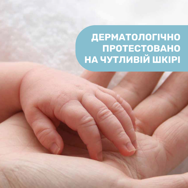 Гель-шампунь для тела и волос Chicco Natural Sensation Без Слез с алоэ и ромашкой, 500 мл - изображение 3