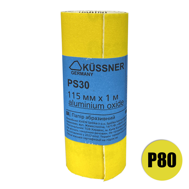 Папір наждачний Kussner PS 30, 80, універсальний рулон 115 мм x 1 м - зображення 1