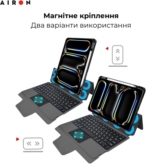 Чехол-клавиатура для планшета Airon Premium для Apple iPad Pro 13 2024 Black (4822352781231) - Фото 12 Чехол-клавиатура для планшета Airon Premium для Apple iPad Pro 13 2024 Black (4822352781231) - изображение 12