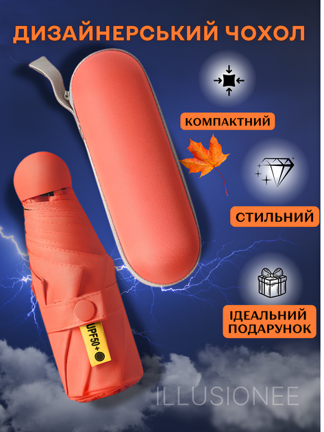 Капсульный мини-зонт мужской и женский от солнца и дождя в футляре оранжевый 3DTOYSLAMP - изображение 3