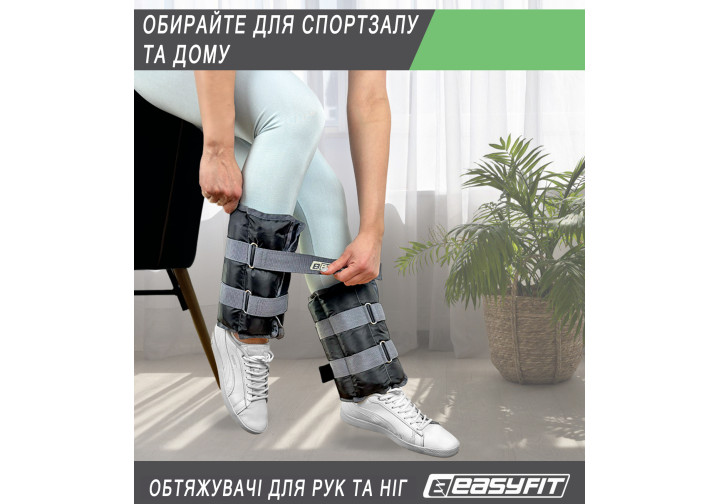 Утяжелители для ног и рук EasyFit наборные 0,5-2,5 кг черно-синие пара - изображение 7
