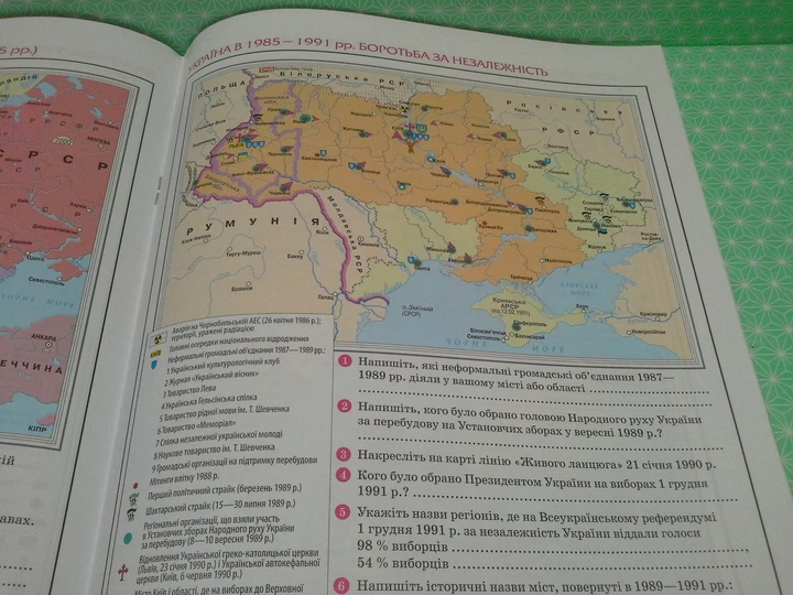 Історія України 11 клас Атлас Гісем Ранок - изображение 4